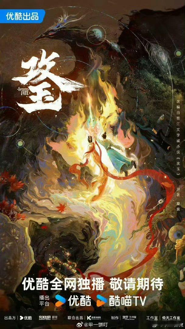 攻玉 辞演攻玉本来就是万众瞩目的大IP好饼，观众期待值早就拉满，坐等新人选官宣，