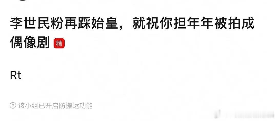 历史粉最恶毒的诅咒:祝你担年年被拍成偶像剧