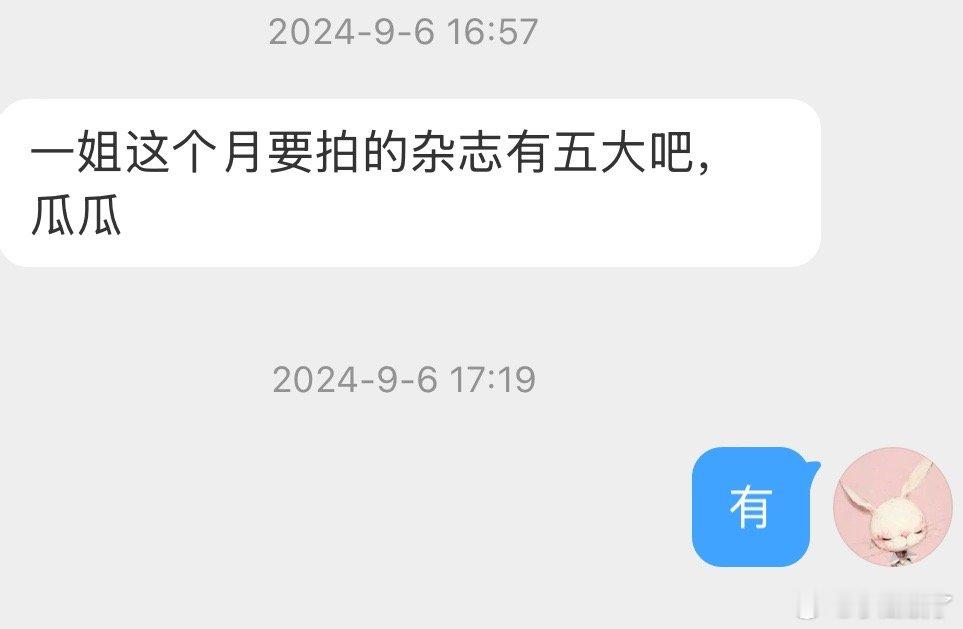 诗诗的验证其实蛮多的[耶] ​​​