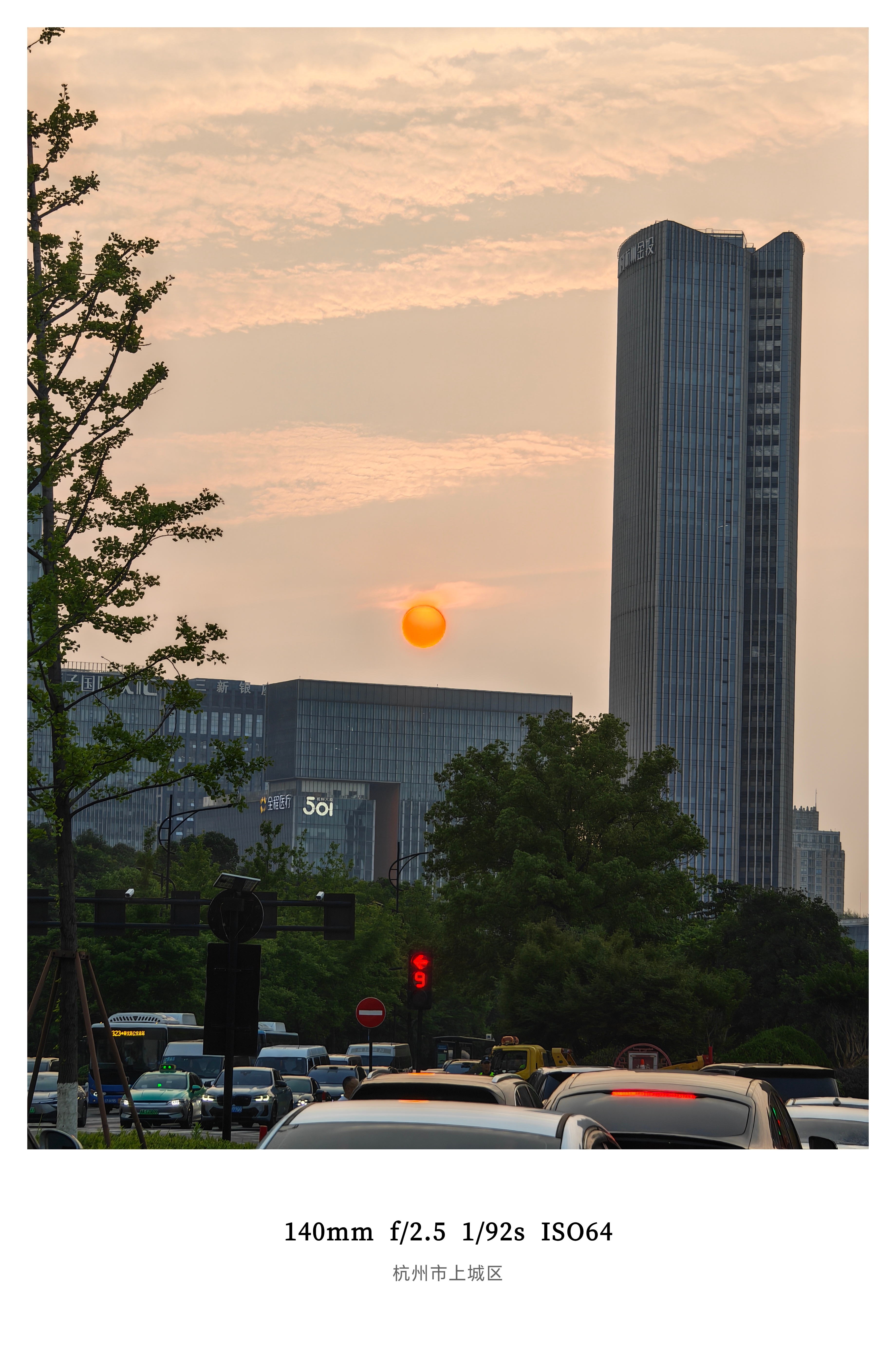 今日份杭州日落🌄习惯了晚上8点天还亮的感觉6点天黑还有点不适应