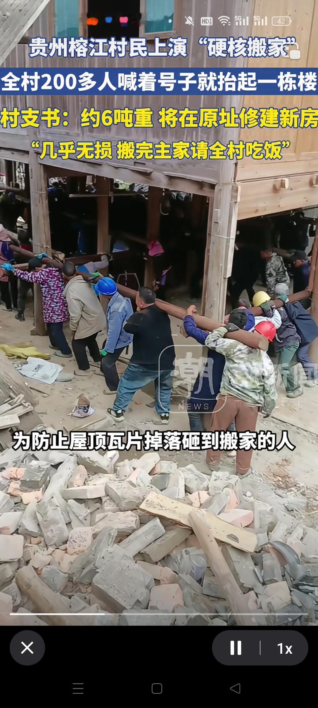 太壮观了！如此硬核的搬家还是第一次见！

6吨重的房屋，在200个人的肩抬之下，