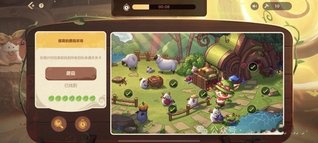波比闯关大冒险找蘑菇攻略英雄联盟手游lol手游波比登场 ​​​