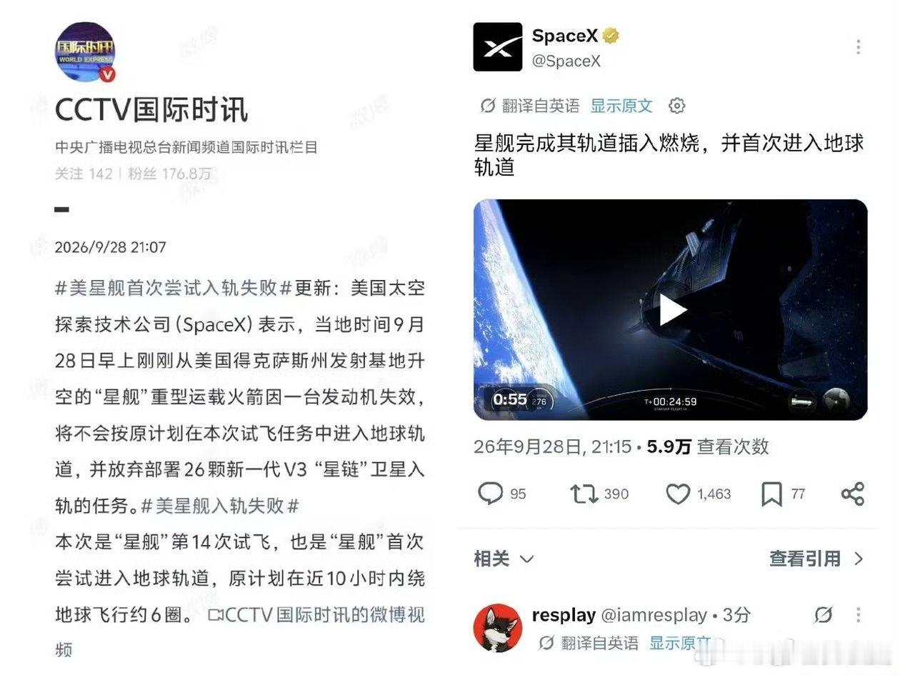 到底失败了没有？你信谁呀？[允悲] ​​​