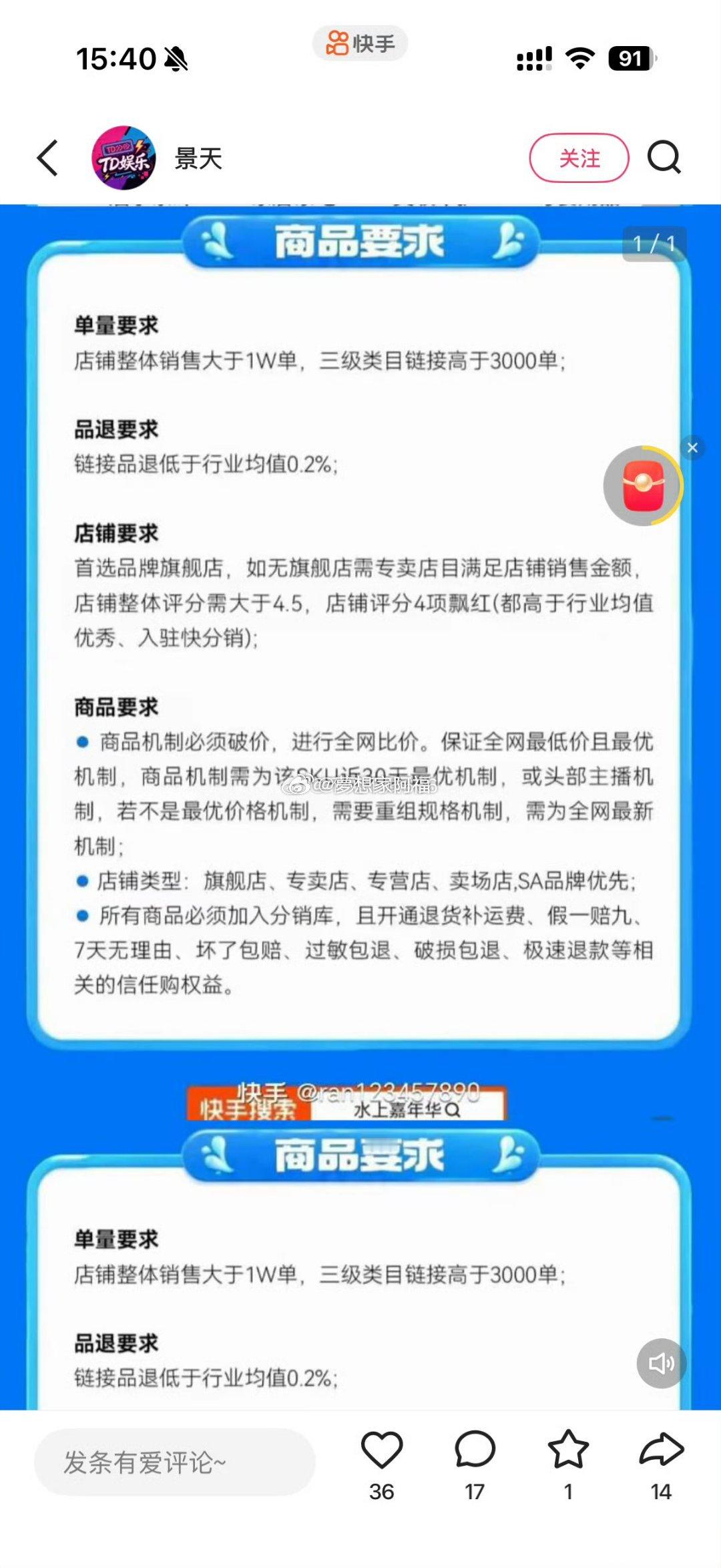 劣迹网红祁天道又要搞水上闯关游戏了？并且邀请众多网红大咖助阵！ ​​​