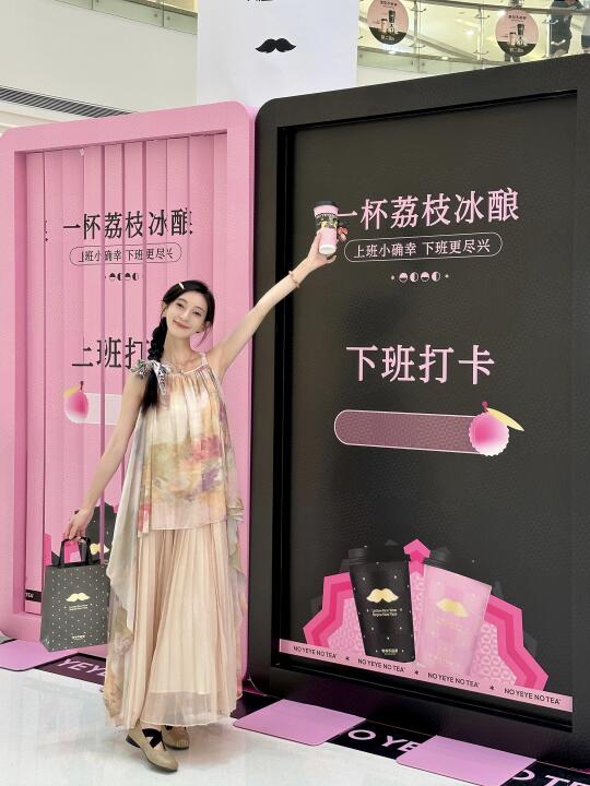 YEYE杭州新快闪💖🫧掉入荔枝味的粉色夏天！