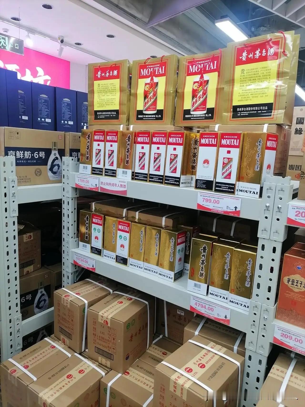 以前想买瓶茅台，那得天天盯着手机抢预约，跟打仗似的；现在呢？打开京东超市，随随便