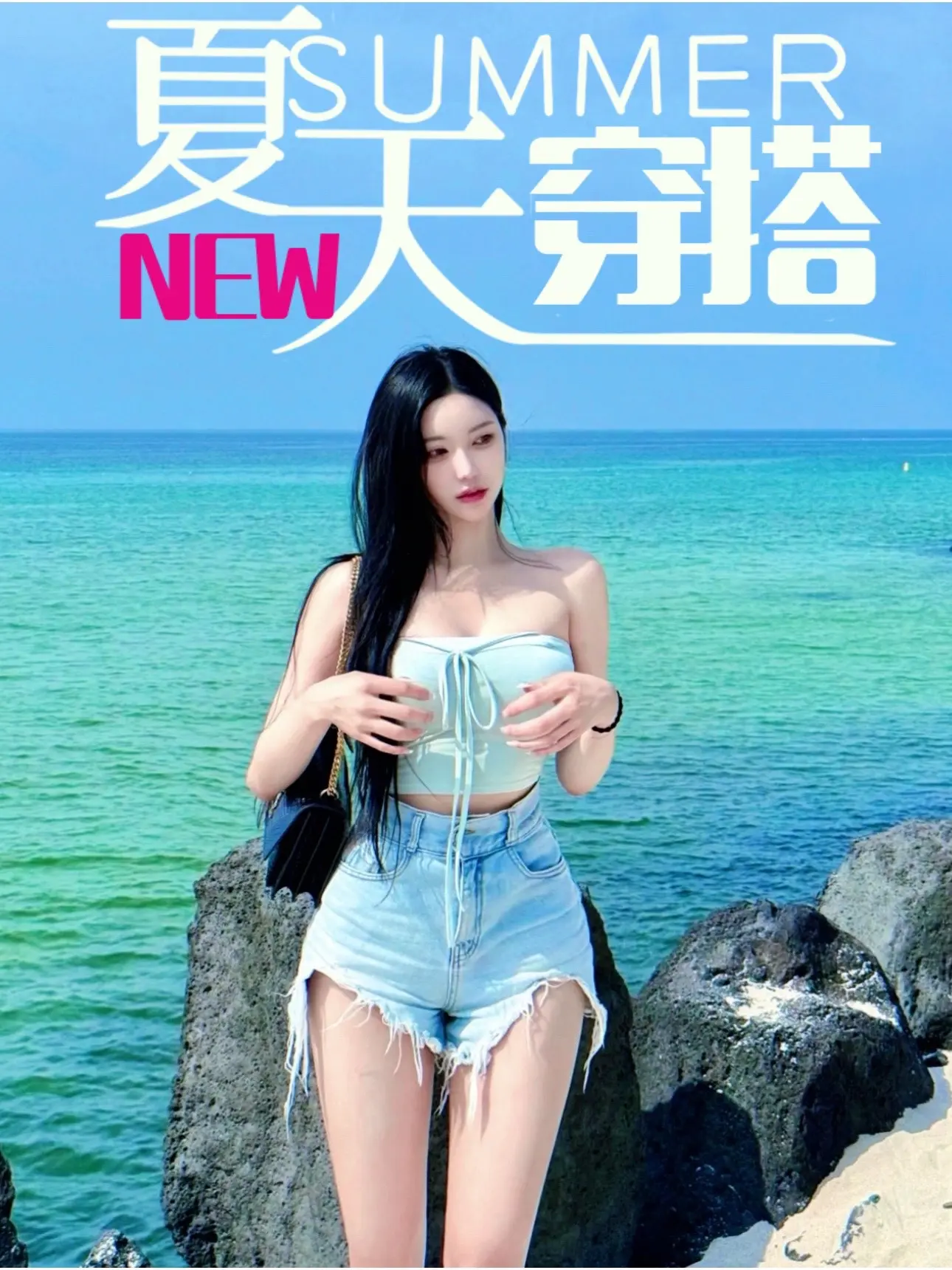 夏日出游穿搭分享🩵。夏日chill感穿搭超清爽🩵少女感夏日look...