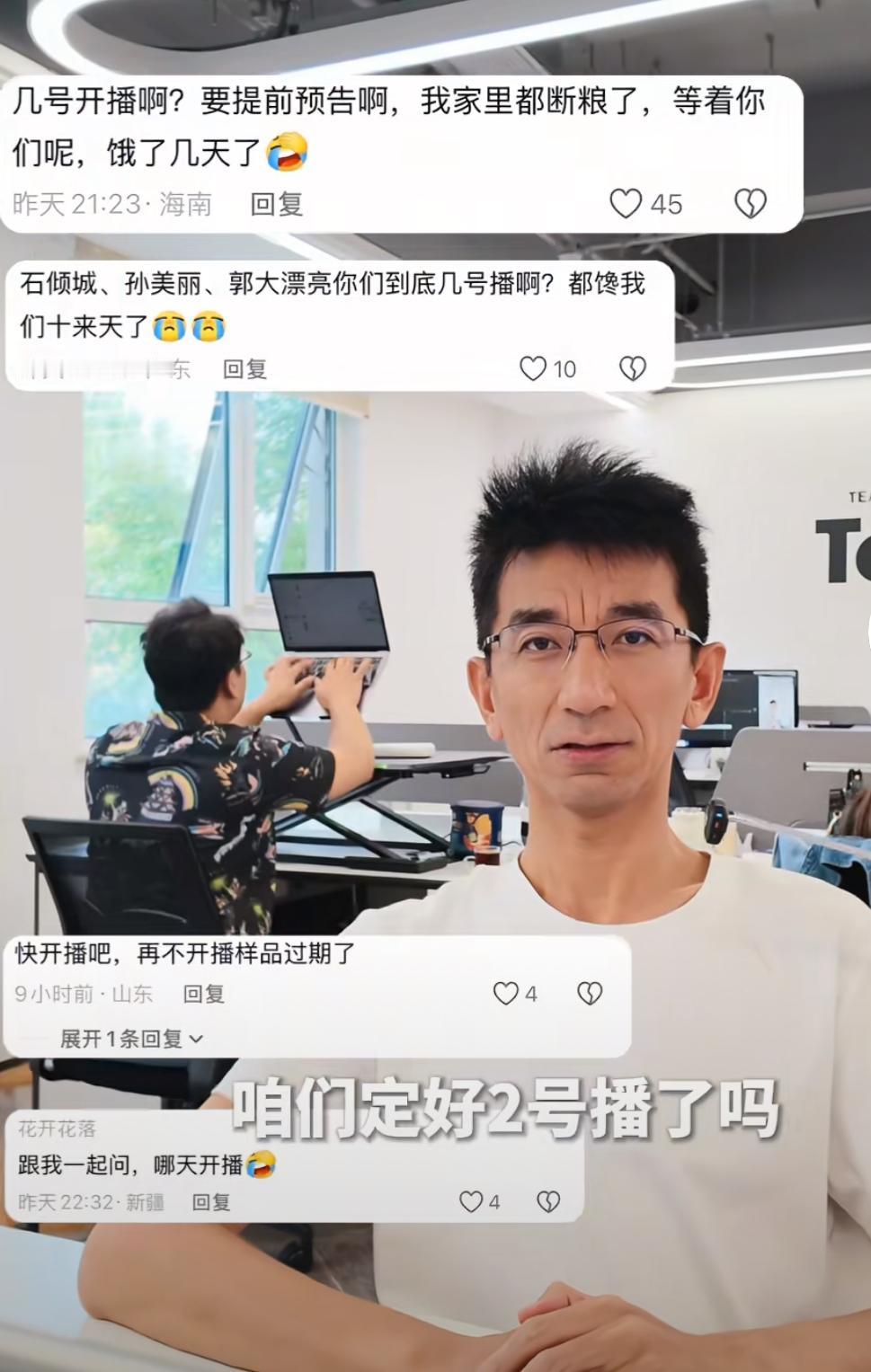 孙美丽终于确定了！

8月2号新公司首场直播，当天权问孙美丽，2号我们穿什么了。