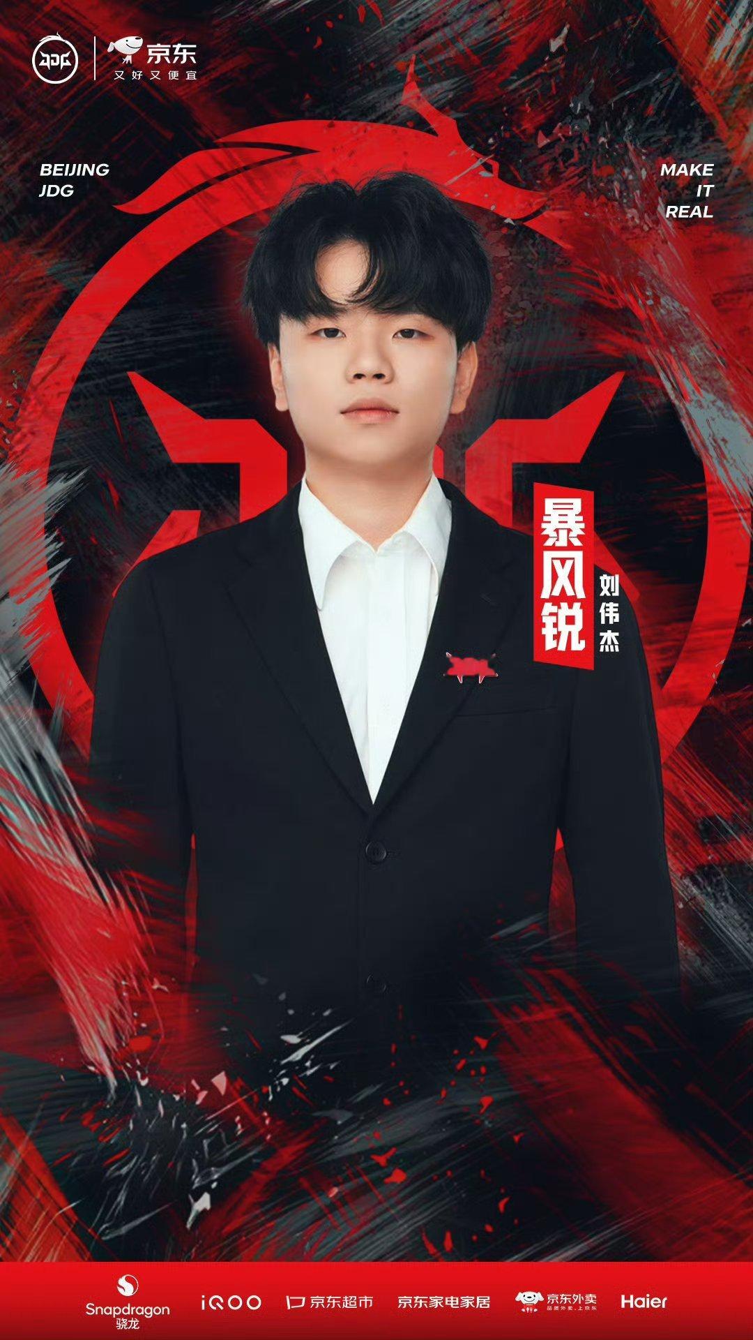 行天卸任JDG主教练行天卸任北京JDG主教练，转任助教暴风锐担任北京JDG主教练