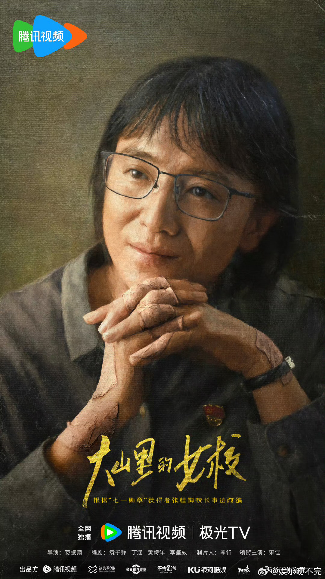费振翔最佳导演正是因为费振翔导演的这种尽善尽美的追求才能够给我们呈现出这么多好的