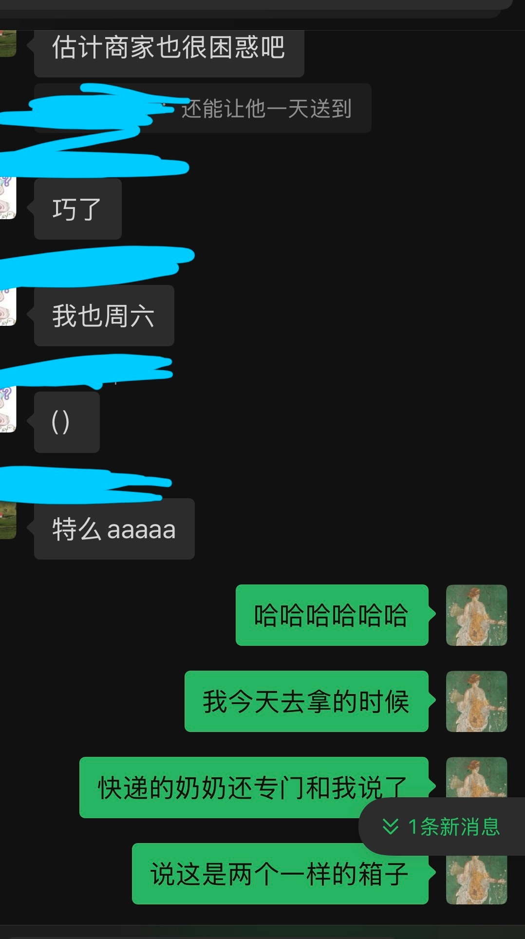 太好笑了啊啊啊啊……收到两个一模一样的快递，我都怀疑是不是朋友下单重了？拆开还真
