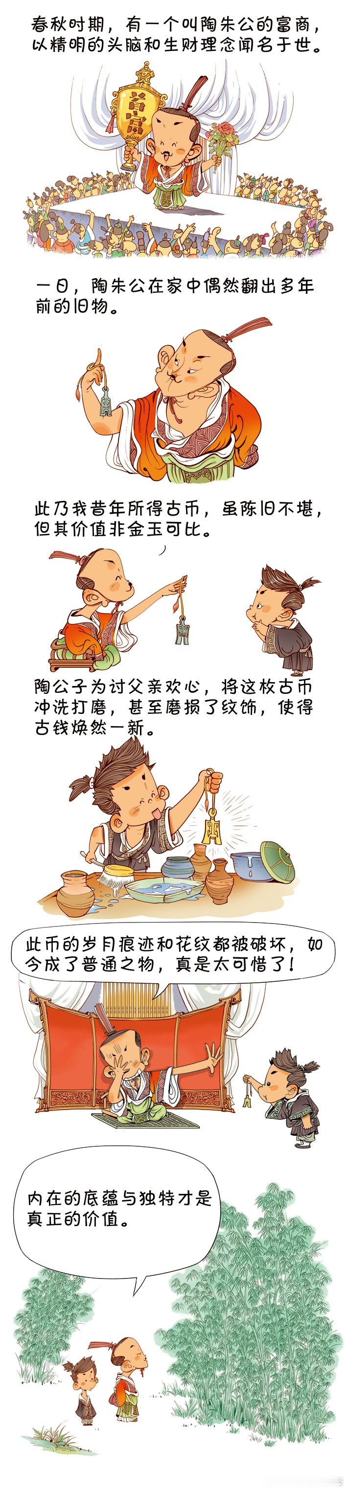 #漫话成语# 时间磨砺出来的内在底蕴与独特才是真正的价值啊（漫画/高西浪） ​​