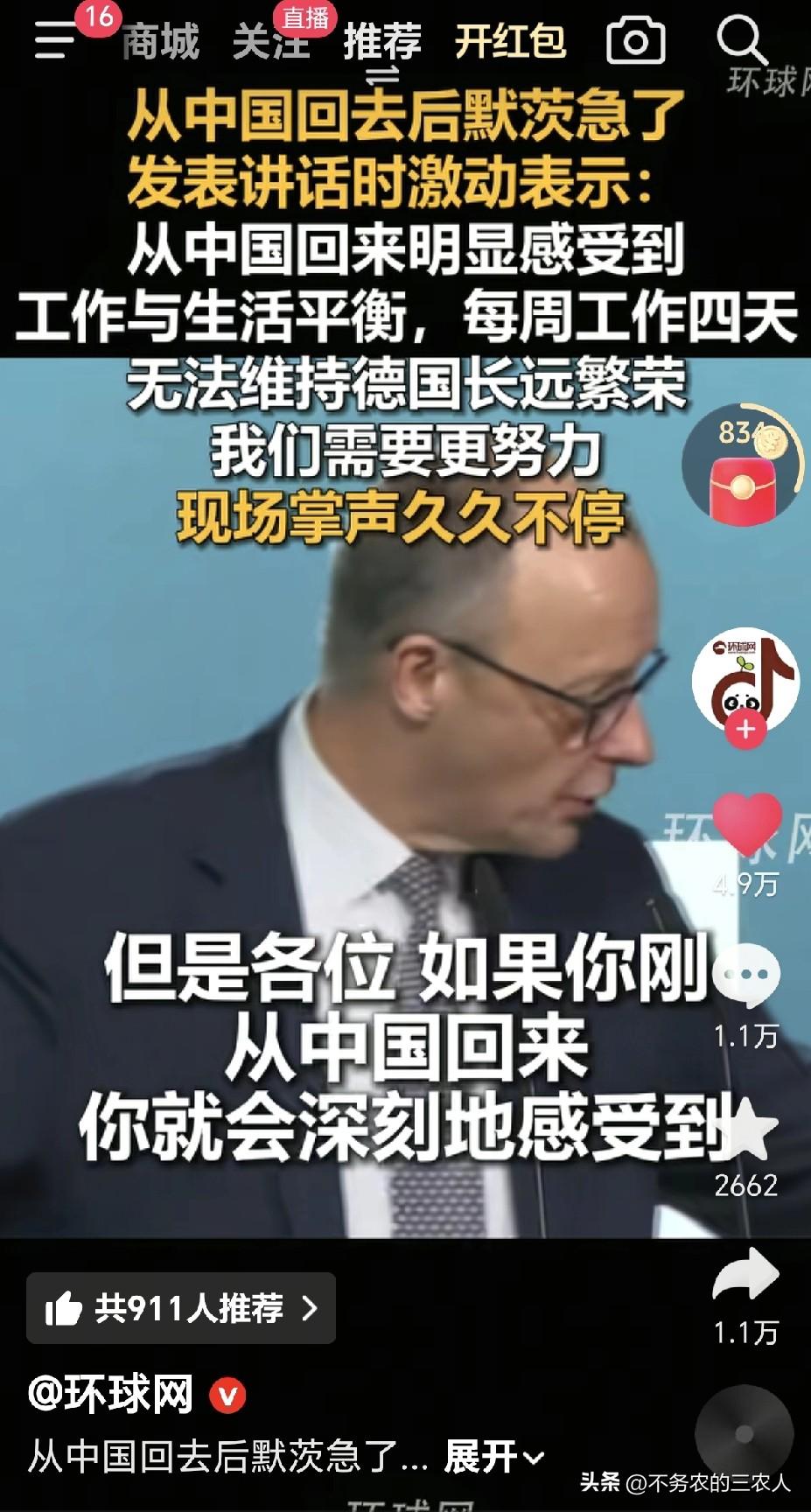 默茨访华归来，德国也要开始“内卷”了？
当德国总理默茨从中国回来，他脸上的表情比