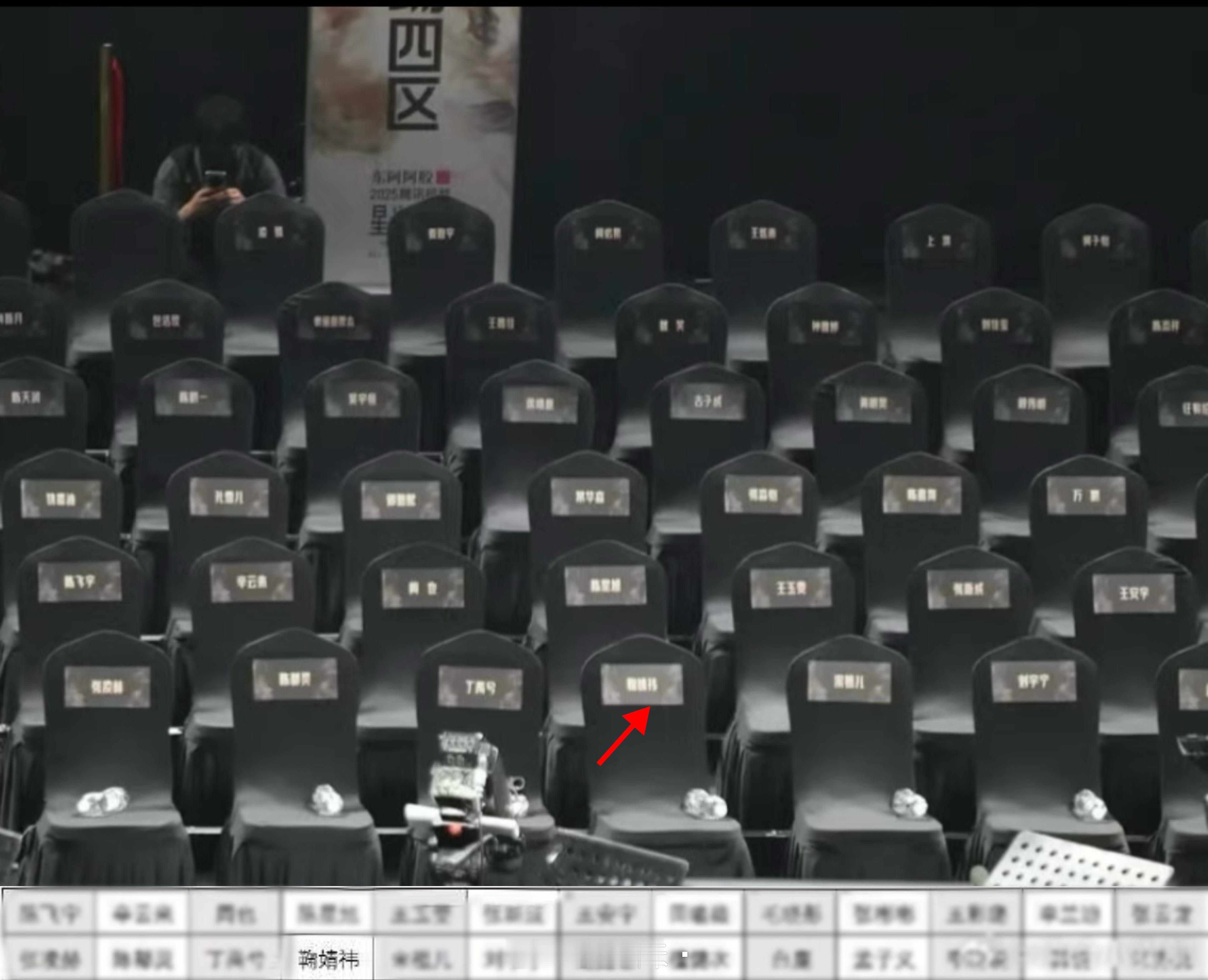 星光大赏座位图来了 女顶落座第一排☝🏻 