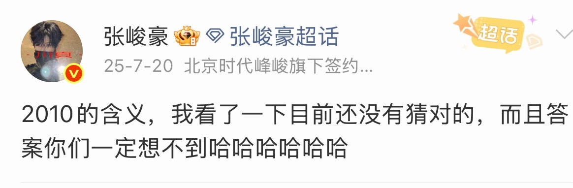 这是什么情趣？ 