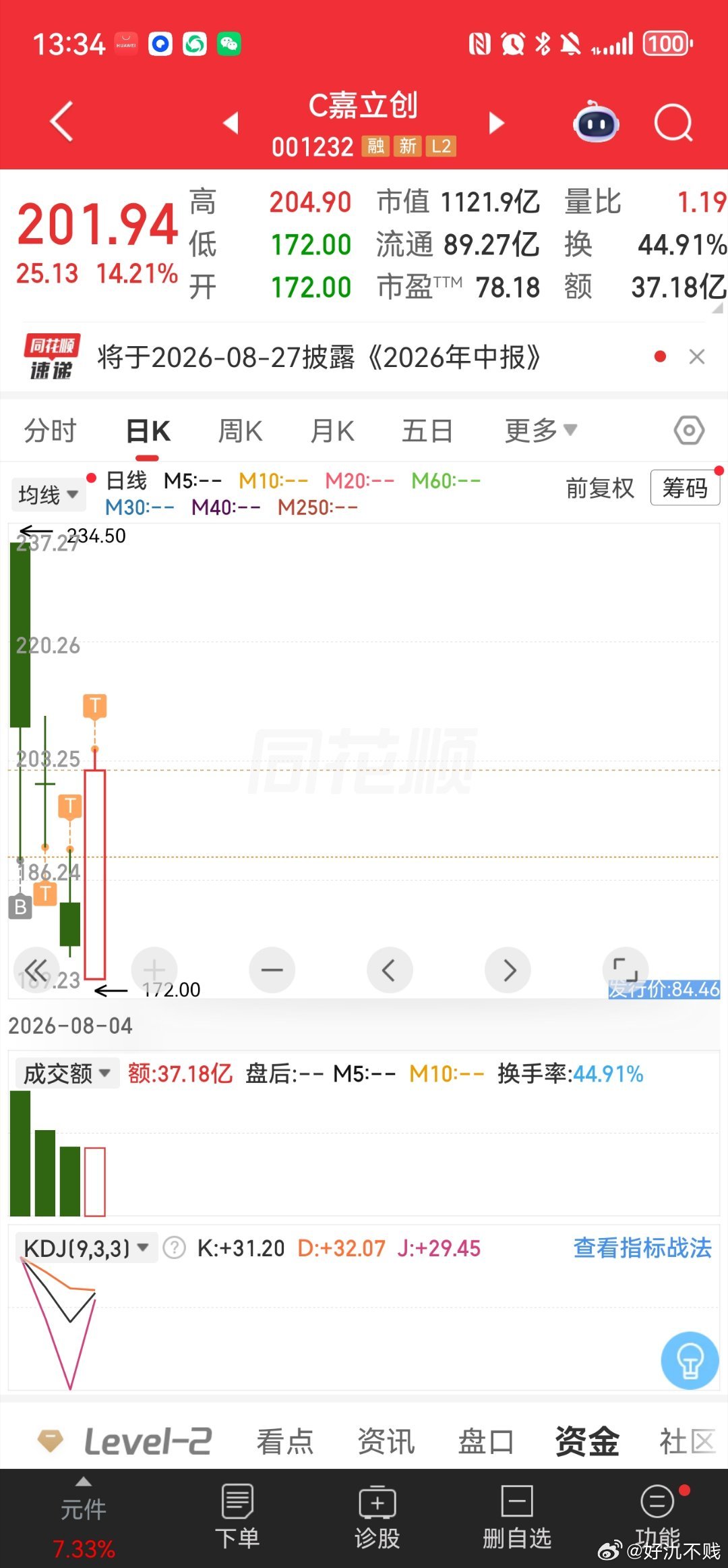 真尼玛刺激啊这不比在老家过年赌博爽多了 