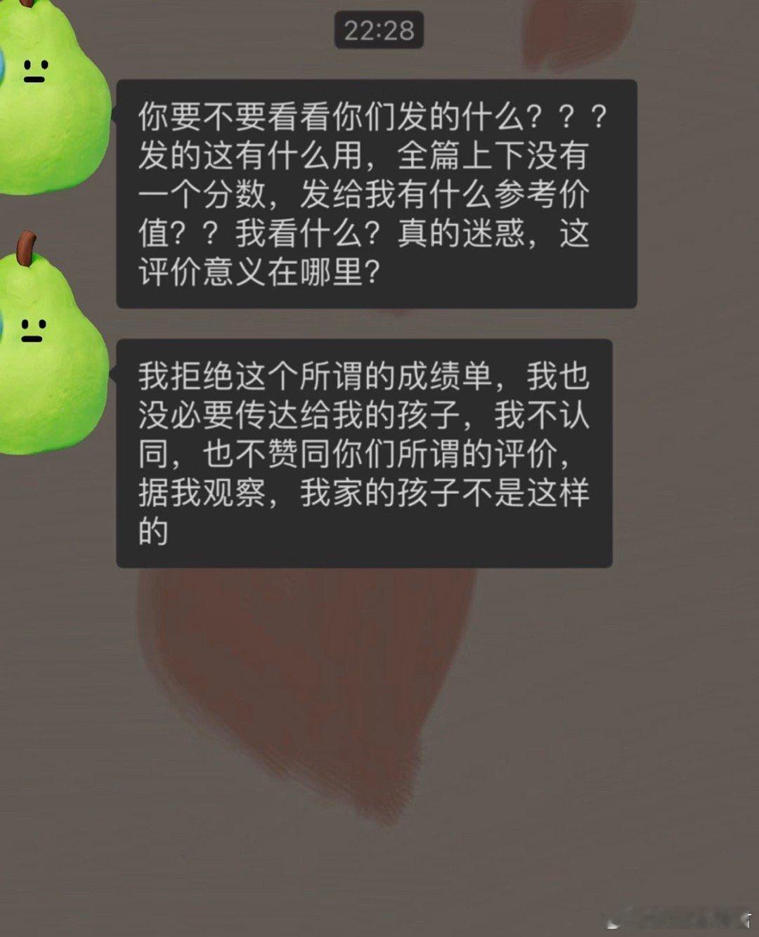 教师的肝都是这么被气坏的吧 