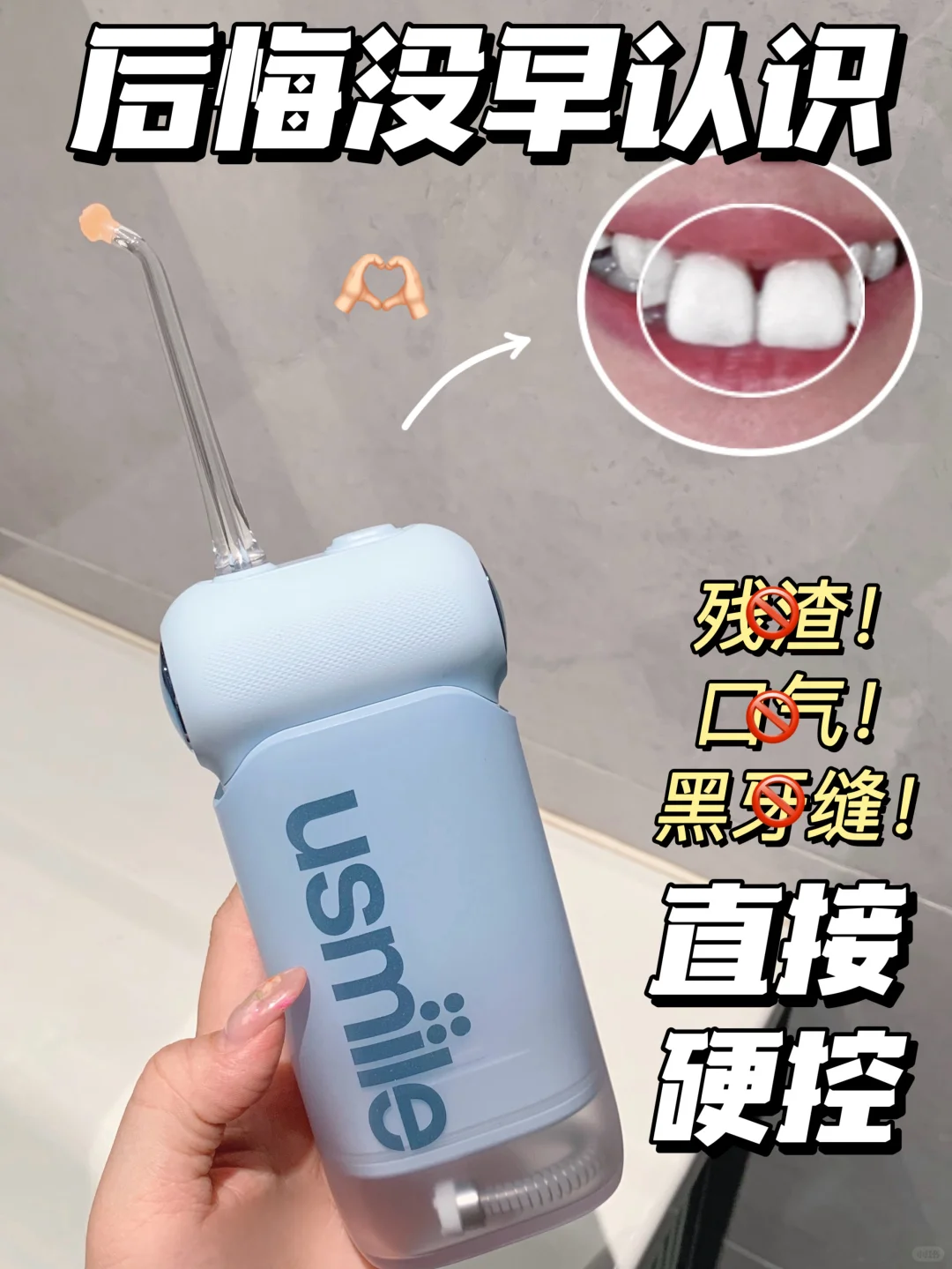 口气残渣别来沾边👊🏻张嘴尴尬直接击退！