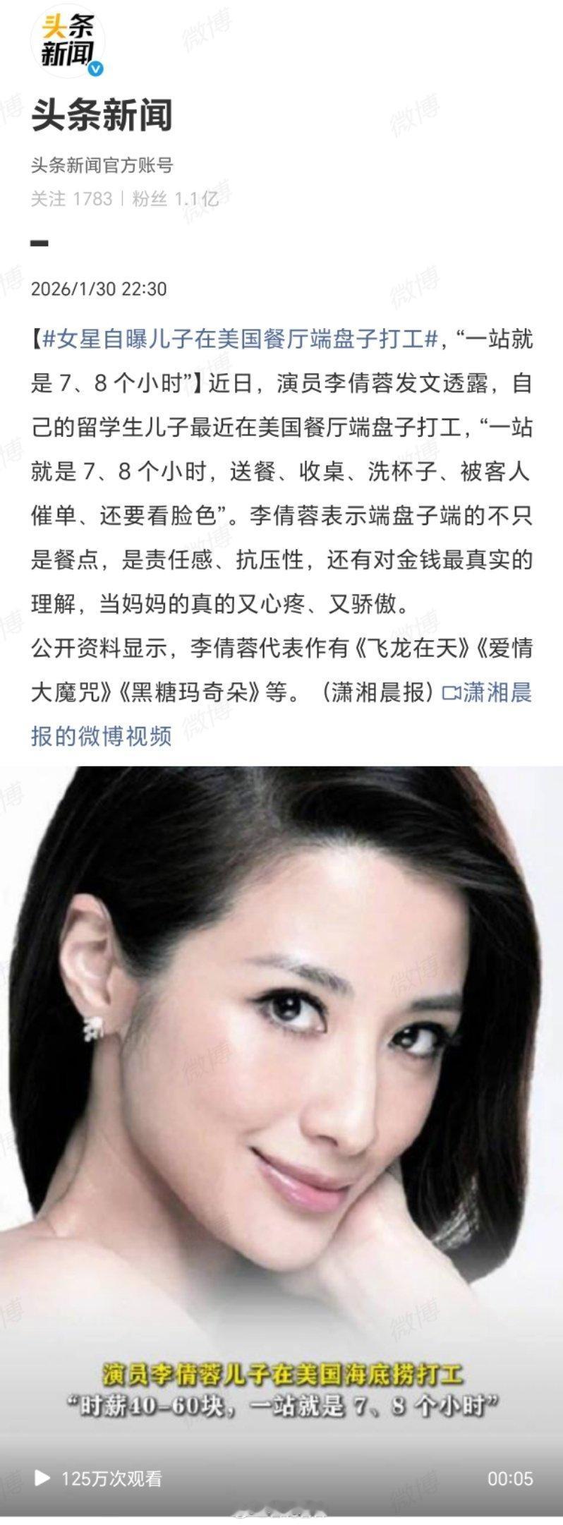 女星自曝儿子在美国餐厅端盘子打工明星子女褪去光环，在异国餐厅端盘子、看脸色，这种