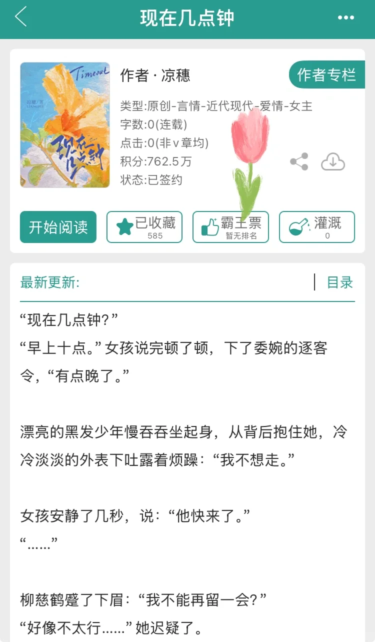 背德感好强！蛇蝎少年：“让他在门口待着。”