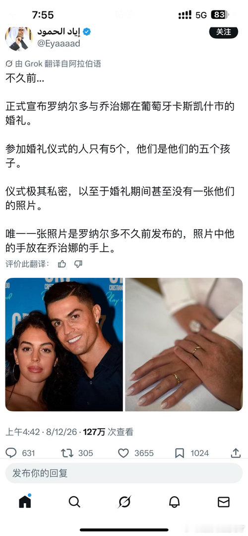 C罗婚礼私密完成谁说浪漫必须轰轰烈烈？C罗和乔治娜的婚礼，极简到只有家人和爱。孩