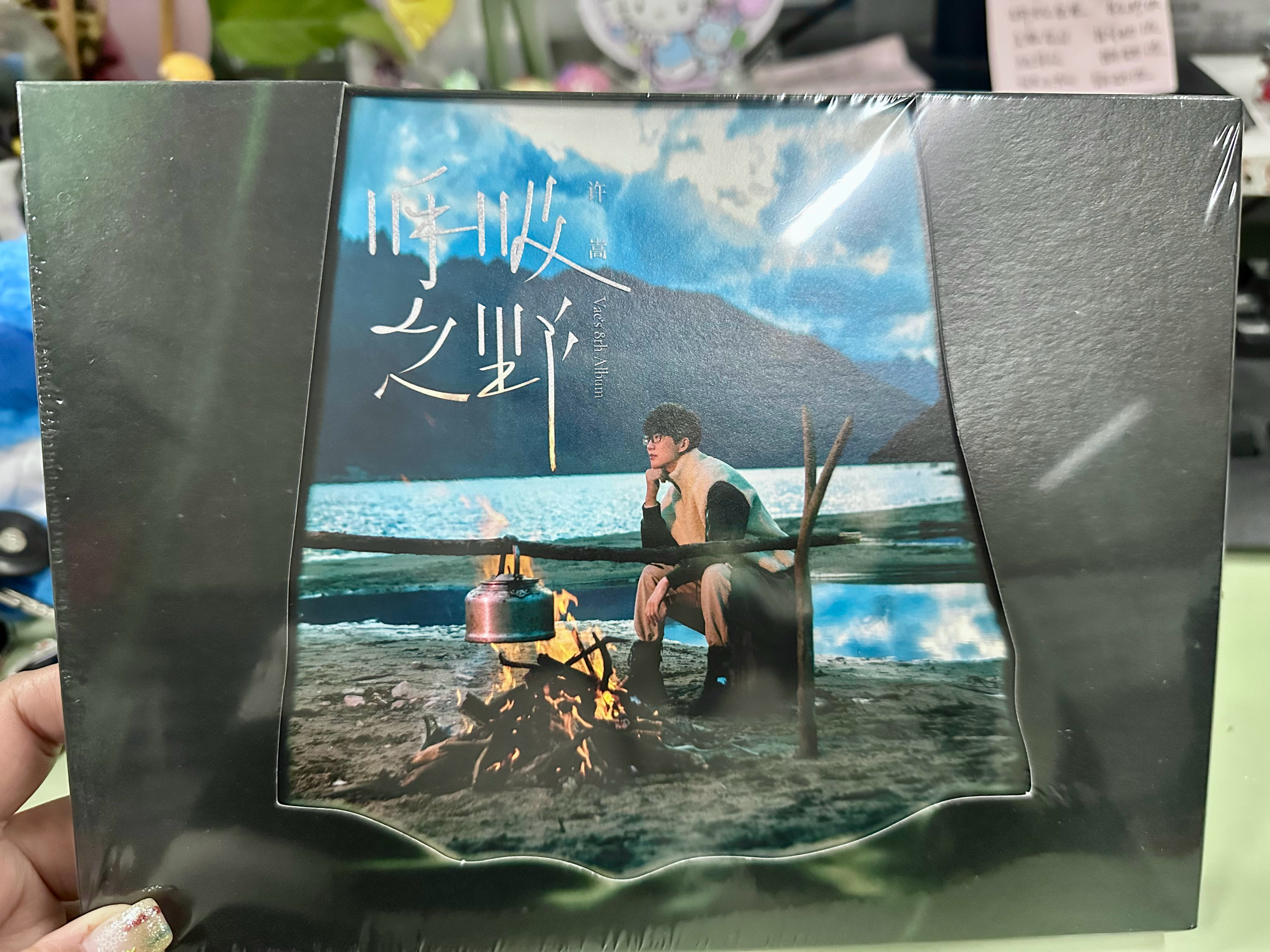 闲来无事……拆专辑玩[耶] 