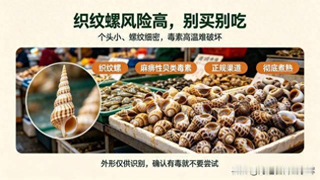 指甲盖大小的它，毒过砒霜百倍，煮熟也白搭，这个季节千万别吃