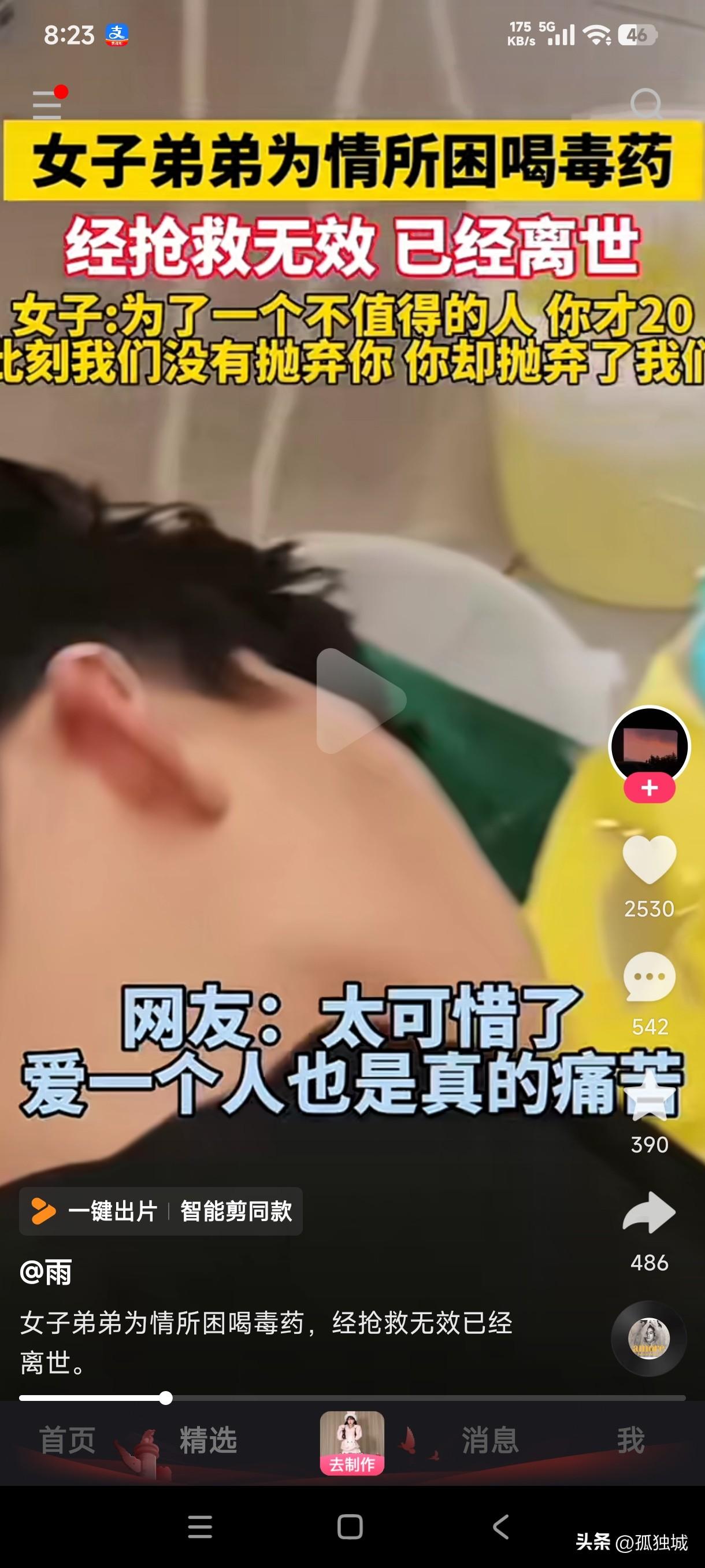 问世间情为何物，直教人生死相许！
20岁小伙为情所困喝药，经抢救无效离世，为了一