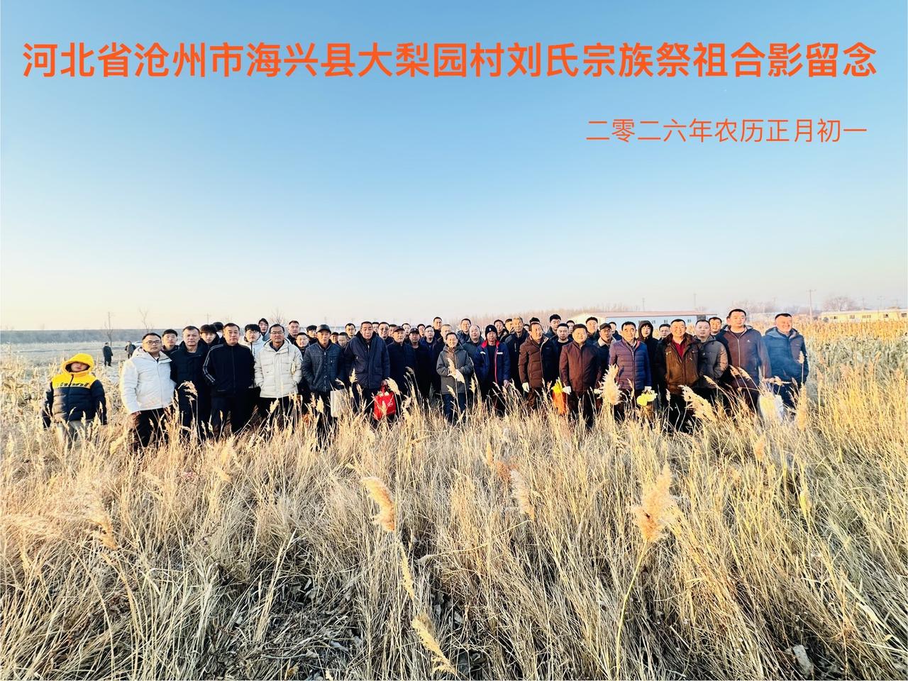 百年以后，我们也深埋在家乡的土地，后人再祭祖之后，也许会翻看这张百年前的老照片我