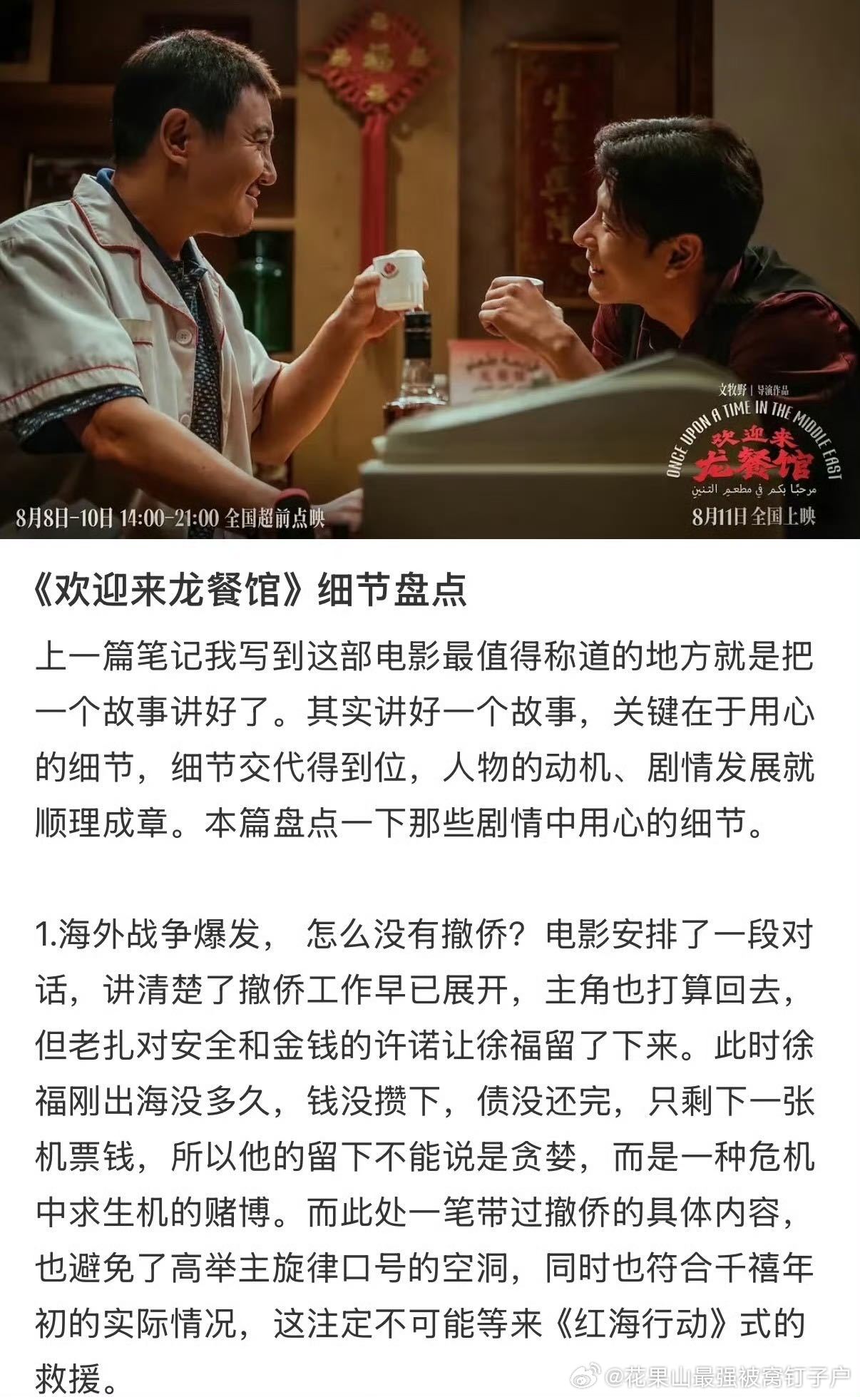 龙餐馆伏笔难以忽视的暖心细节，橘猫守在Tony遗体旁边，一人一猫相伴的过往无需过