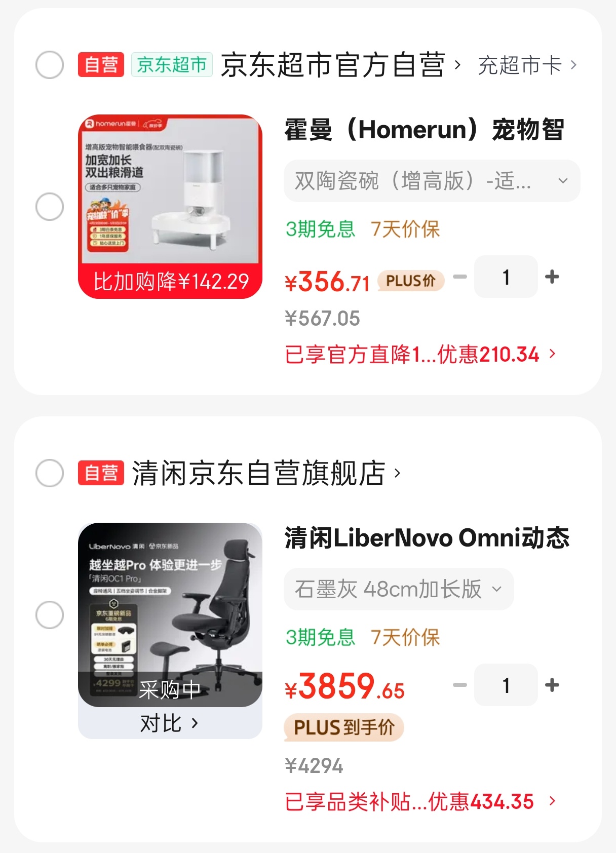 蹲一下价格上面330下面3600 