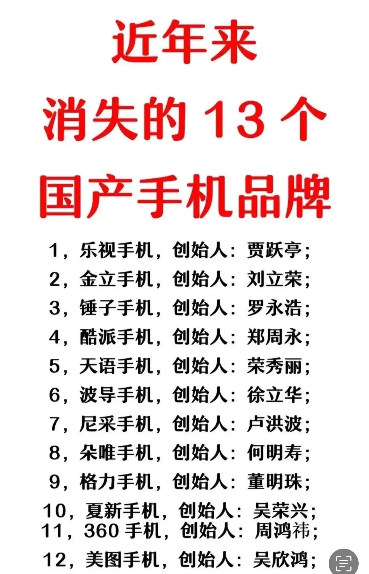 近年来，有那些手机品牌都消失了？有没有你的青春回忆！

最近几年，手机市场里有一