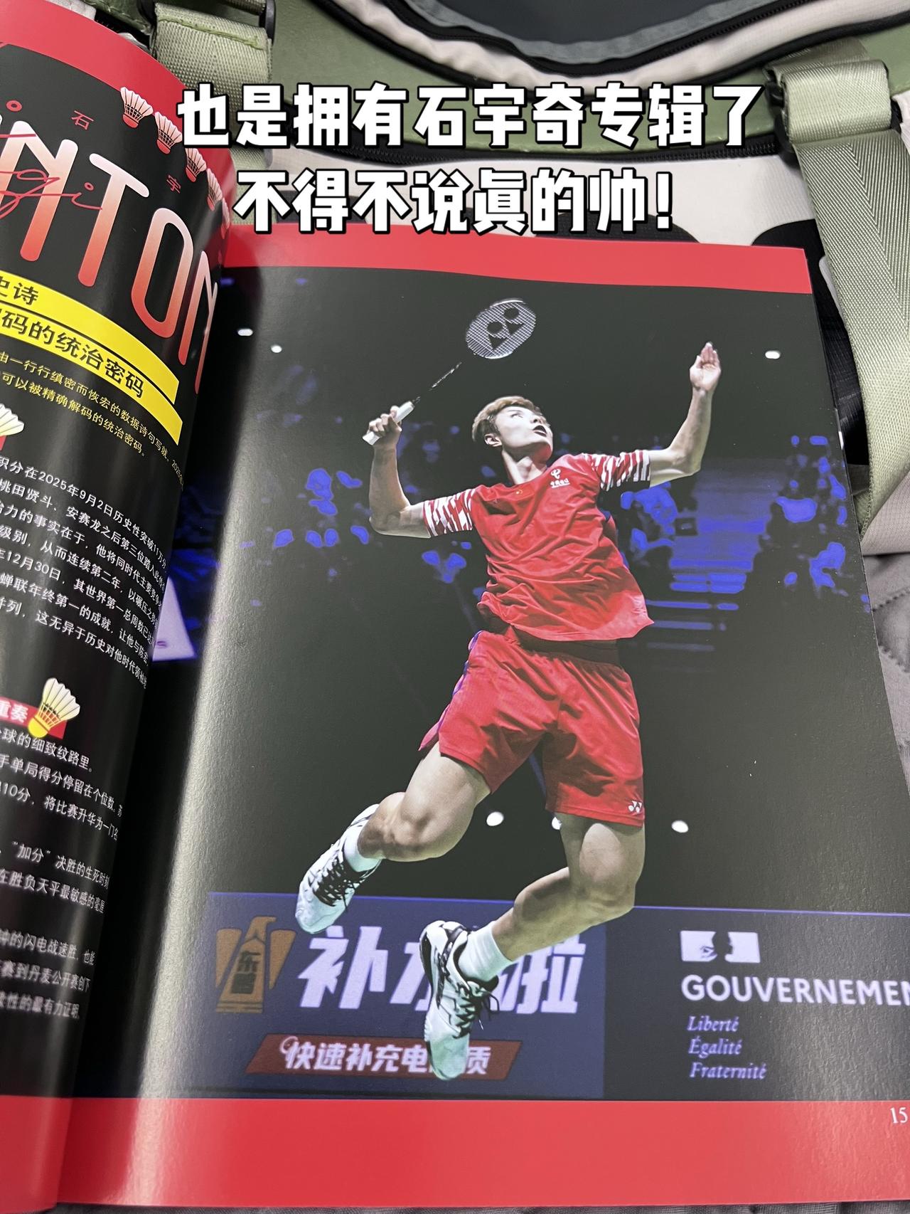 也是拥有石宇奇专辑了
不得不说真的帅！