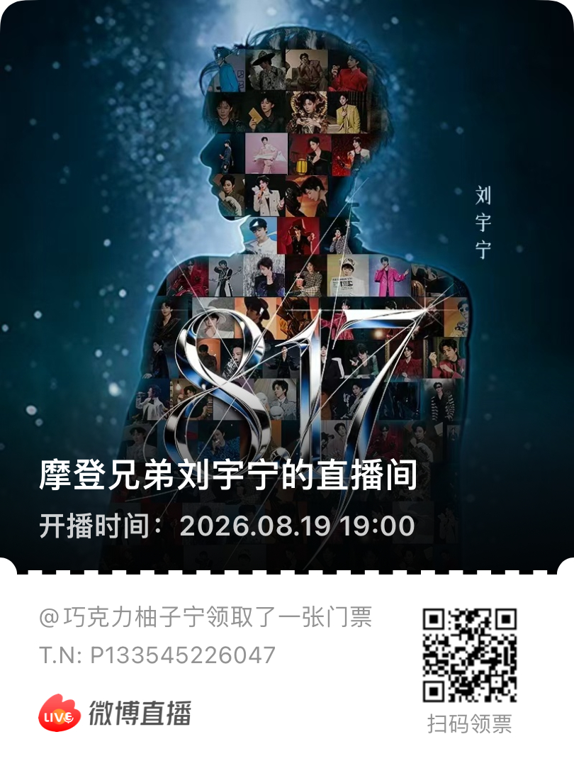 约了约了超级期待呀！一起听刘宇宁唱歌🎤康乃馨7.0  我准备好了 