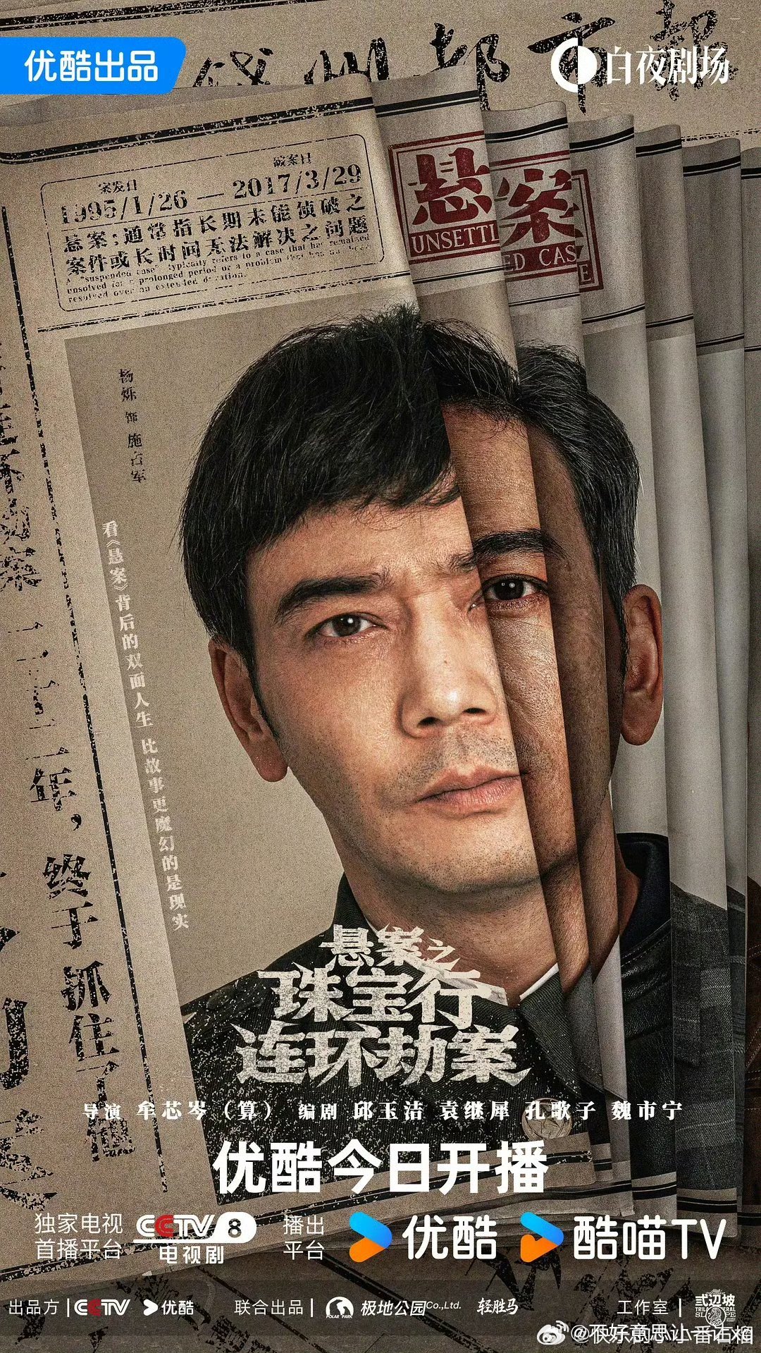 悬案  补1-6集高码夸克  王传君 