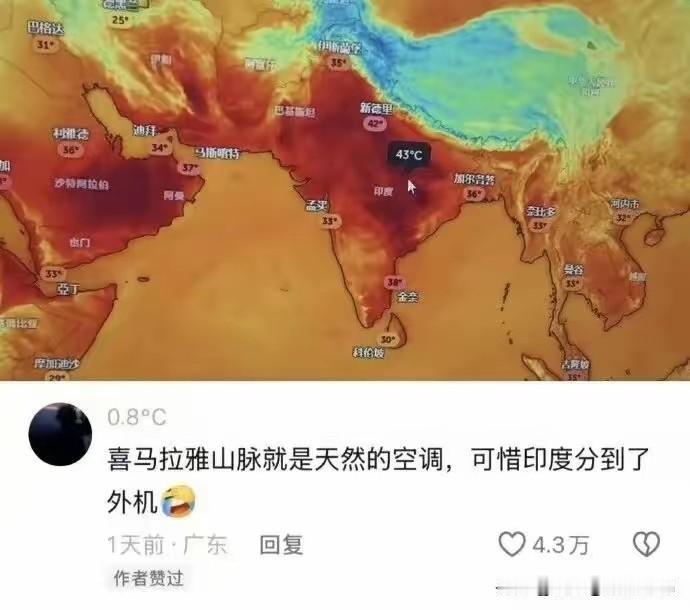 伤害性不大，侮辱性极强，太不厚道了，不过我喜欢!这段时间印度持续高温，可以说让印