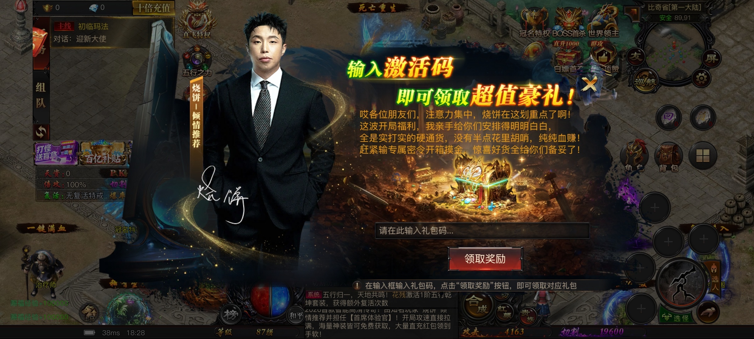 烧饼老师业务面挺广啊。 