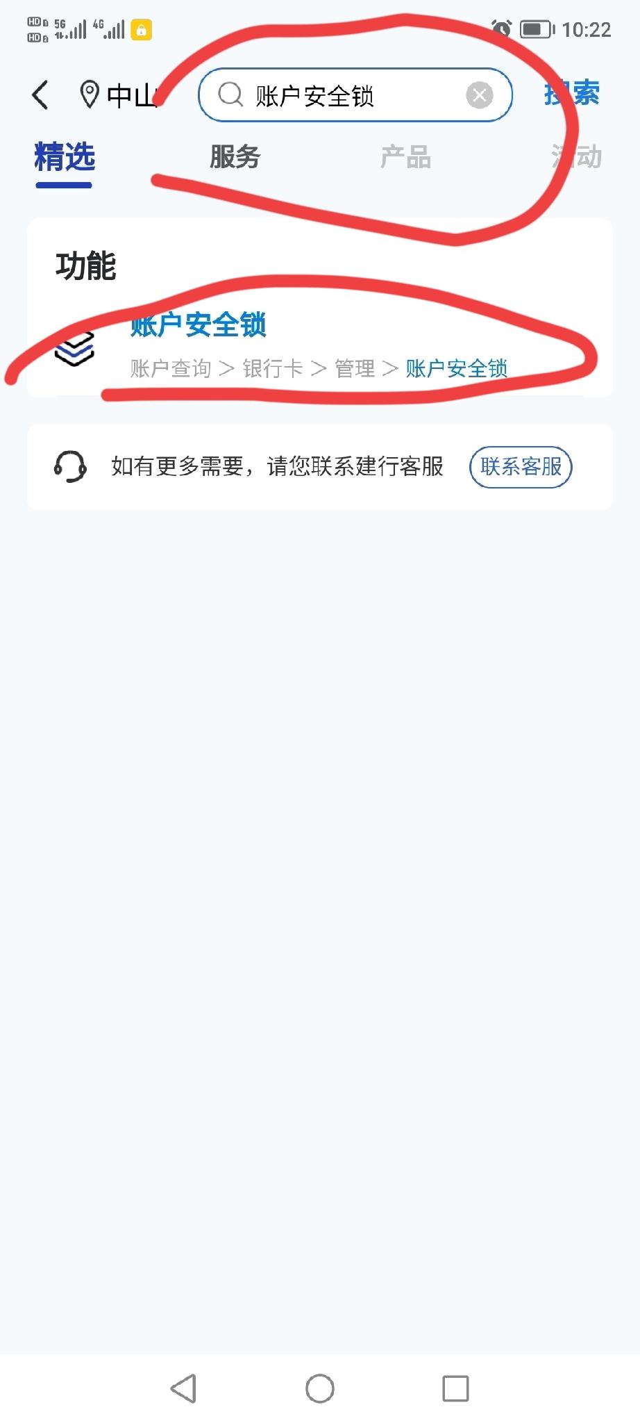 最近看到很多银行卡被无缘无故转账的信息，我赶紧也去把自己的账户安全锁开启来了。