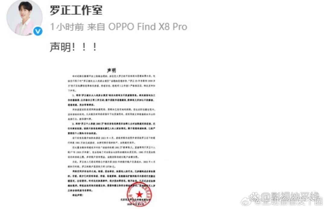 4日，罗正工作室发声明再次回应近期争议， 