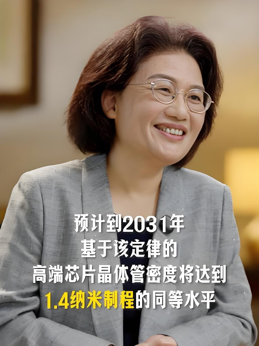 华为在上海放话了：到2031年，哪怕尖端设备被掐死，也要搞出1.4纳米级的芯片。