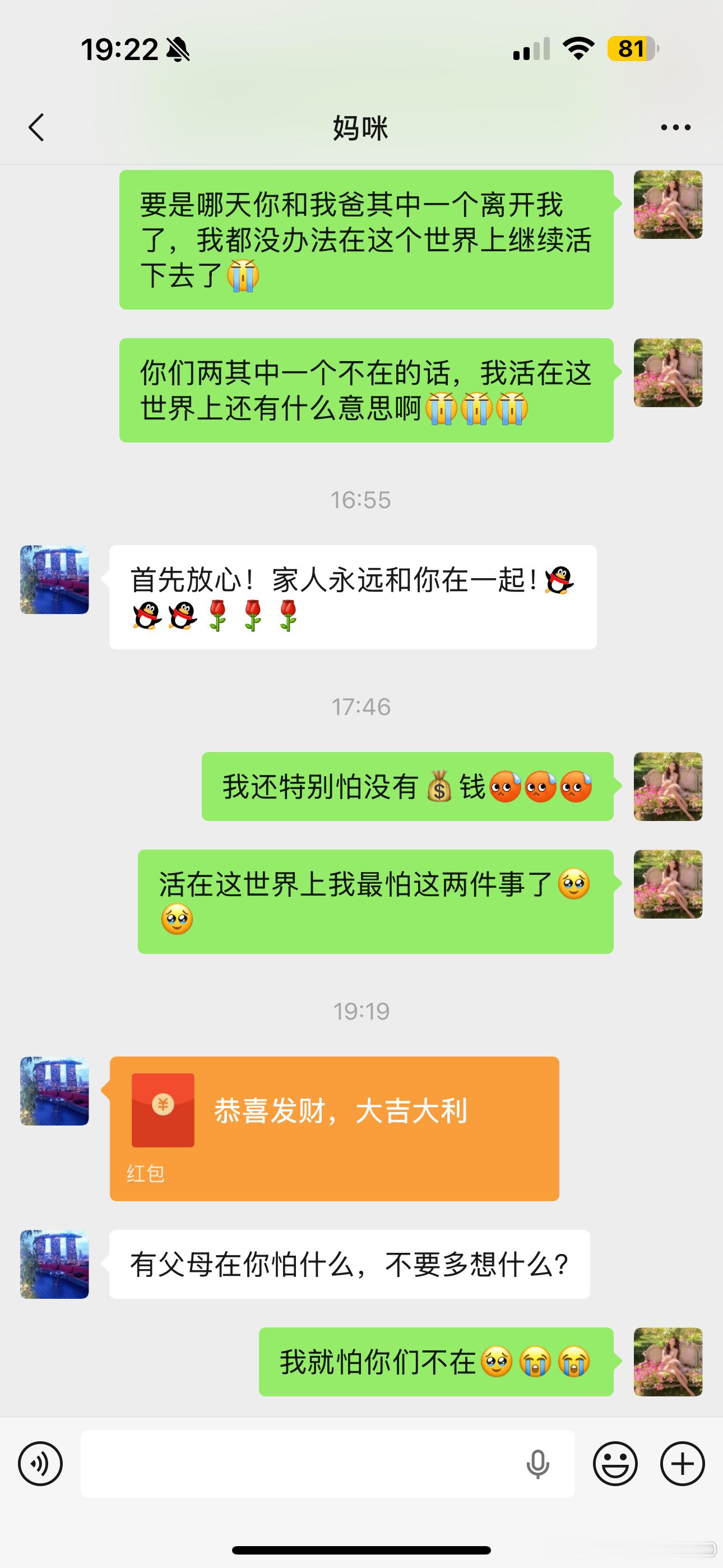 这世界上不会有第二个和我爸爸妈妈一样爱我的人了🥹😭😭😭😭😭😭😭?