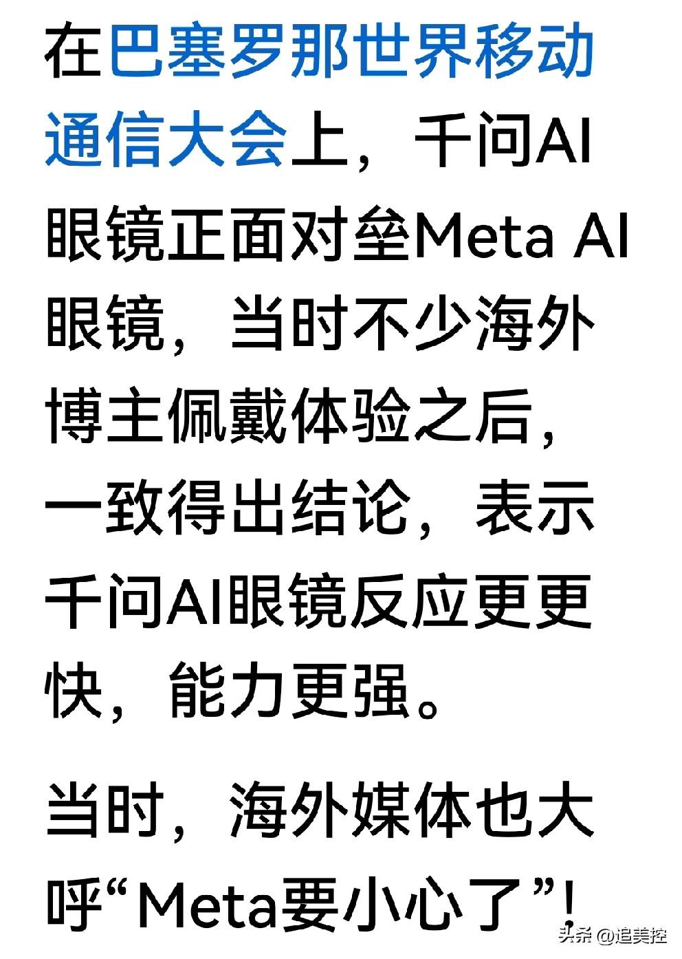 科技竞争，尤其是AI智能领域，以千问为代表的中国产品，真长脸啊！
       