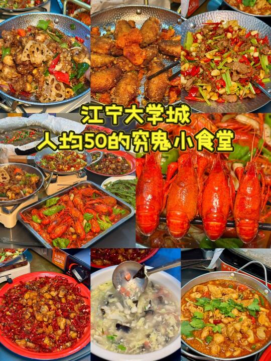 江宁大学城附近，是反反复复会来吃的程度。。。
