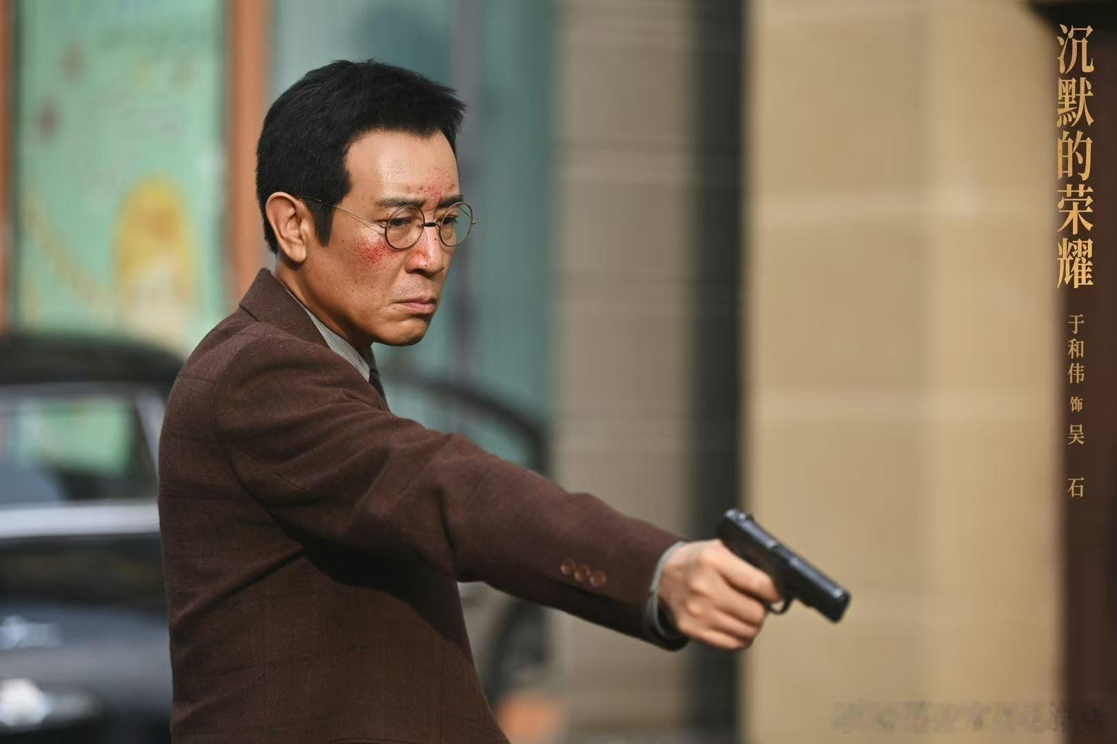 每次品于和伟的演技都让人感叹“随着时间增长的不只有年龄，还有演技”，这在快节奏的