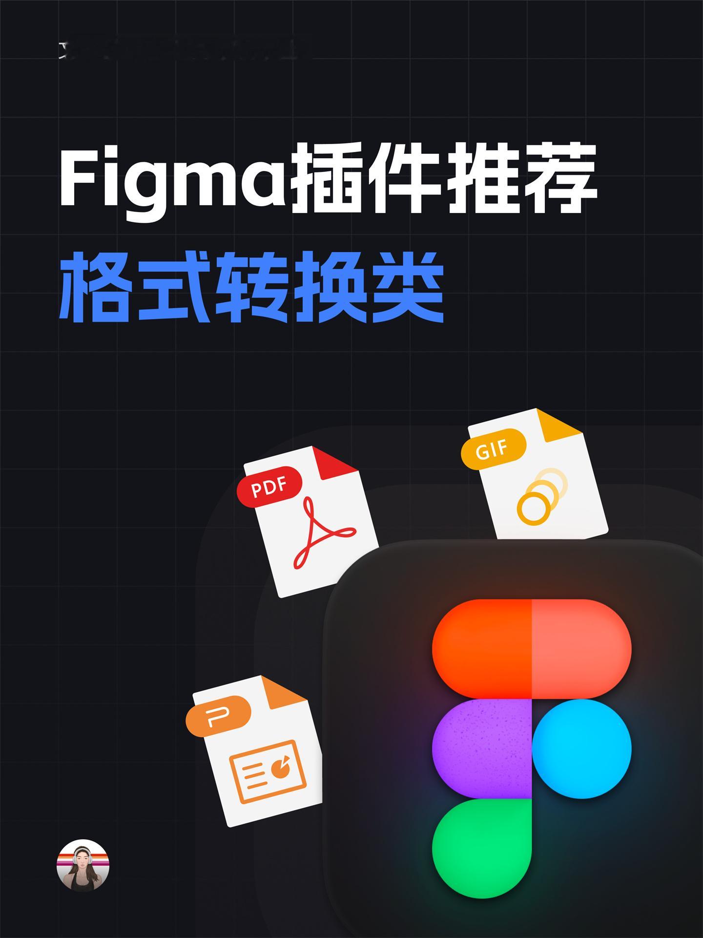 📢 各位刚入行的UI设计师，一定要学会用Figama啊，真心用过就会离不开了.