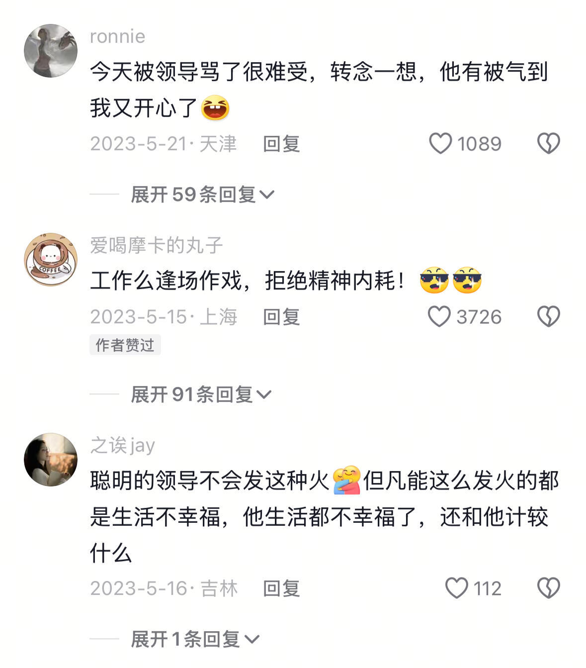 没错，好的心态决定打工人的一生啊！蛇年造梗大赛 ​​​