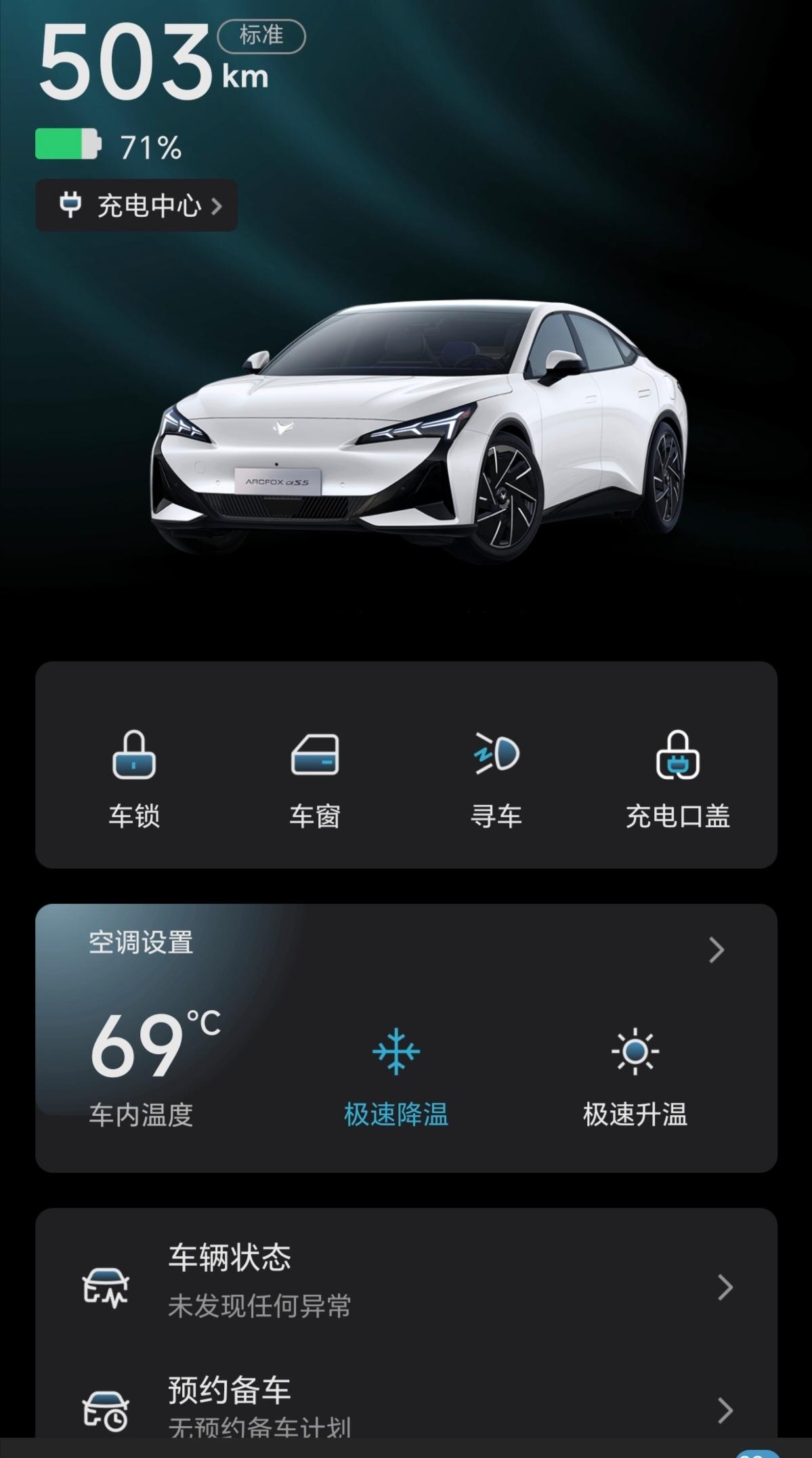 现在这个车的温度实在是太吓人了，车内温度69度。汽车 新能源汽车 车内温度