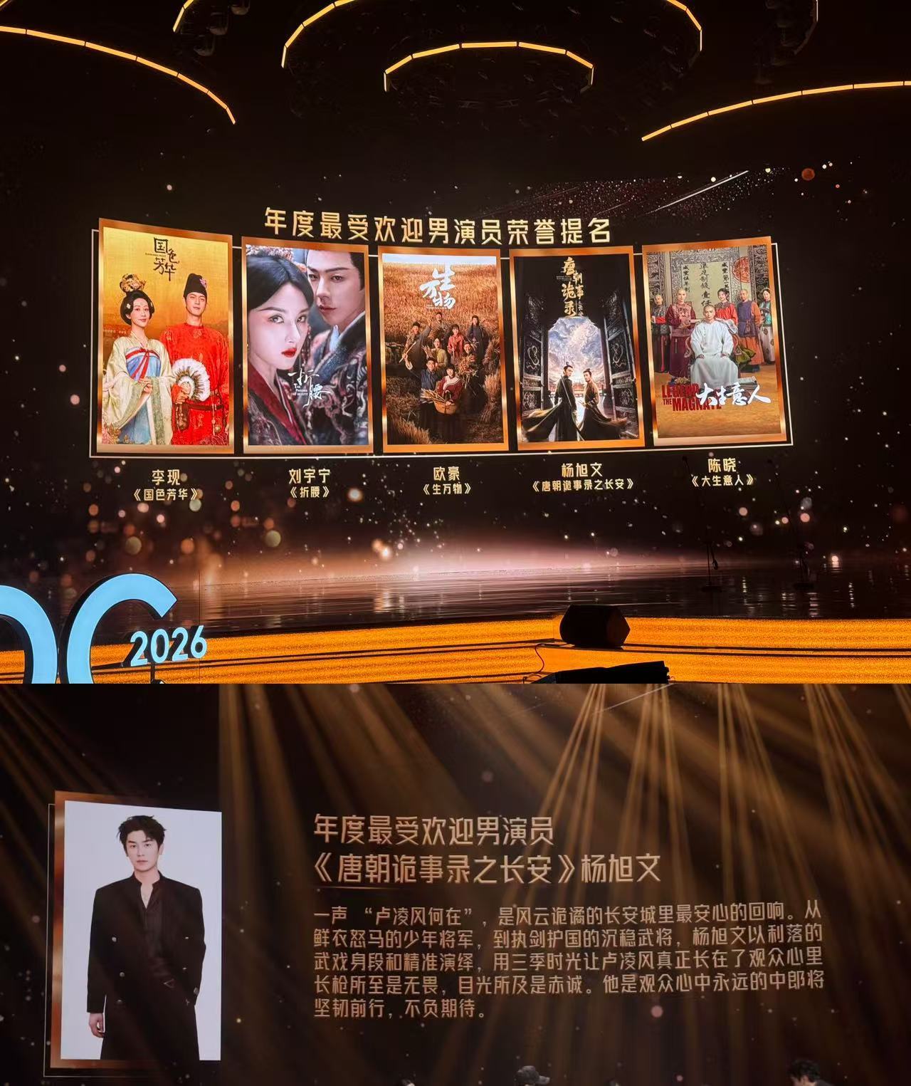 杨旭文金树林年度最受欢迎男演员 杨旭文就这样实至名归荣获“金树林年度最受欢迎男演