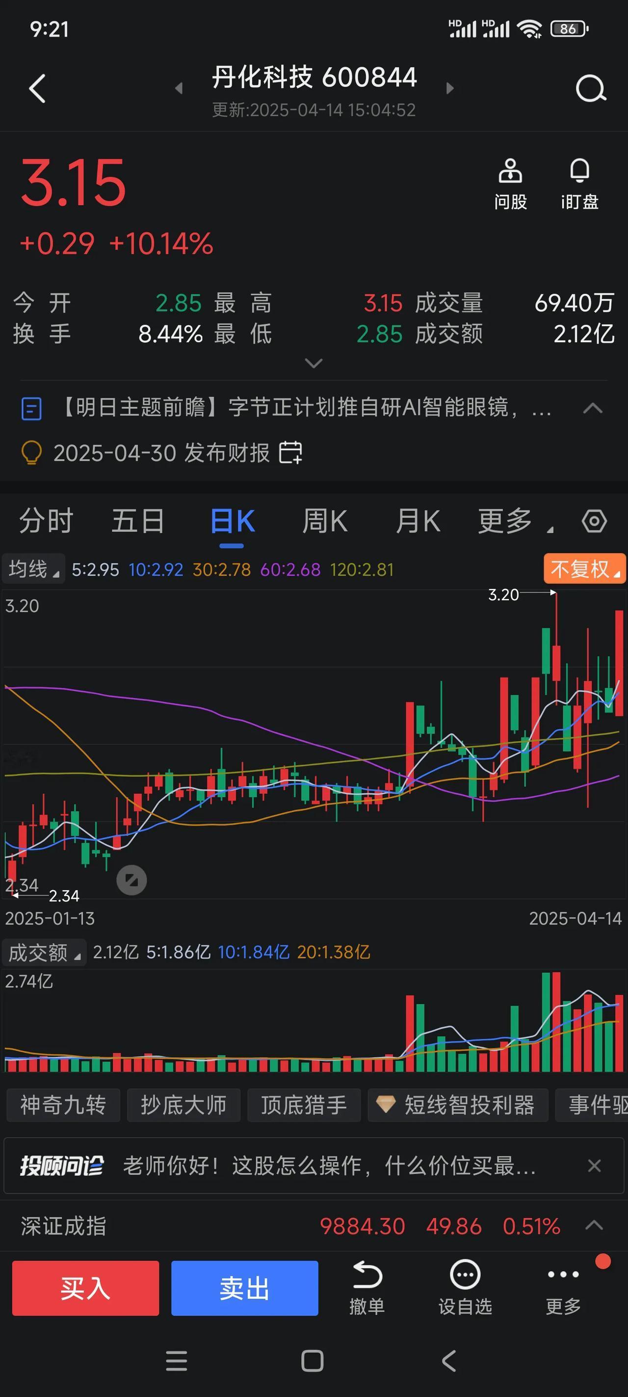 丹化科技强势上涨，买入时机已到！📈💰