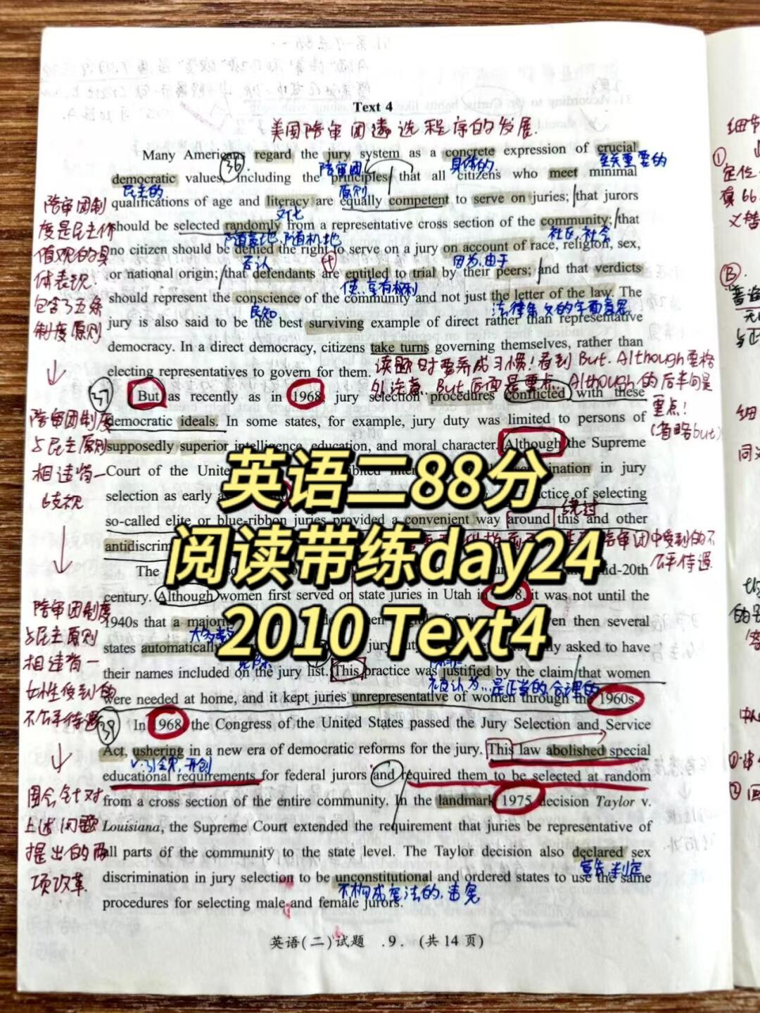 英语二2010Text4，姐就是超会做阅读！